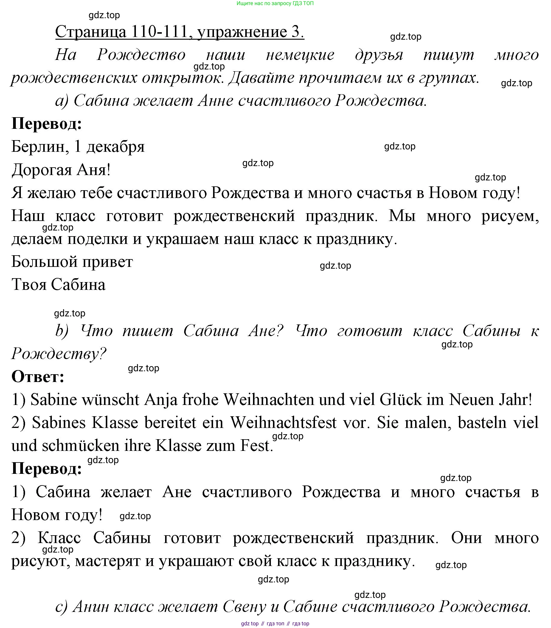 Немецкий язык (Deutsch), 3 класс учебник (lehrbuch), авторы: Бим Инесса Львовна (Bim I), Рыжова Лариса Ивановна (Ryschowa L), Фомичева Людмила Михайловна (Fomitschjowa L), издательство Просвещение, Москва, 2023, салатового цвета, Часть 1, страница 110, номер 3, Решение