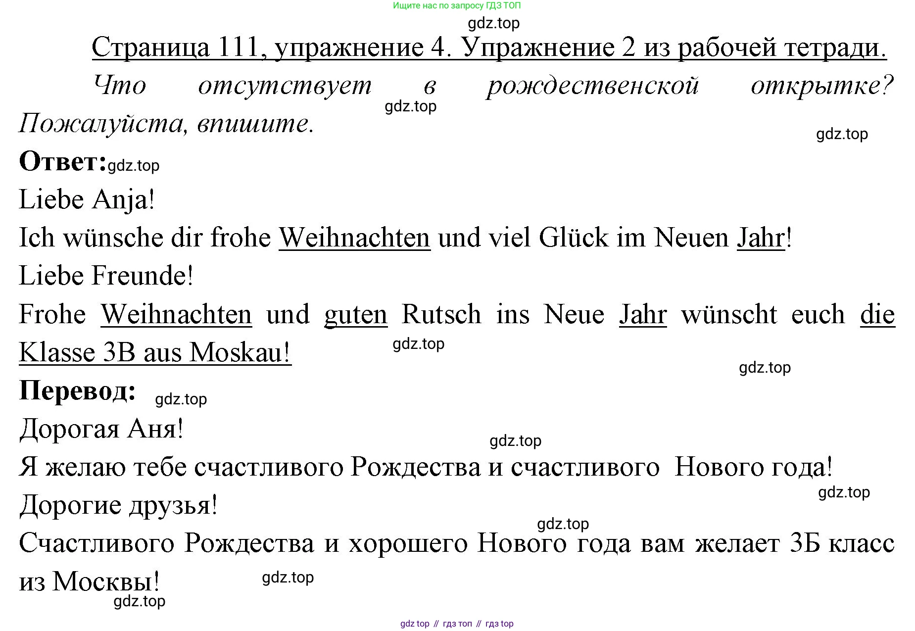 Немецкий язык (Deutsch), 3 класс учебник (lehrbuch), авторы: Бим Инесса Львовна (Bim I), Рыжова Лариса Ивановна (Ryschowa L), Фомичева Людмила Михайловна (Fomitschjowa L), издательство Просвещение, Москва, 2023, салатового цвета, Часть 1, страница 111, номер 4, Решение