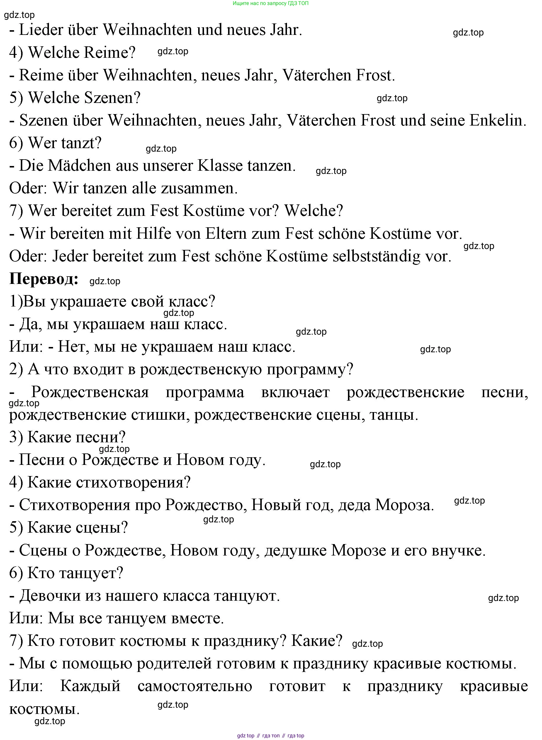 Немецкий язык (Deutsch), 3 класс учебник (lehrbuch), авторы: Бим Инесса Львовна (Bim I), Рыжова Лариса Ивановна (Ryschowa L), Фомичева Людмила Михайловна (Fomitschjowa L), издательство Просвещение, Москва, 2023, салатового цвета, Часть 1, страница 111, номер 5, Решение (продолжение 2)