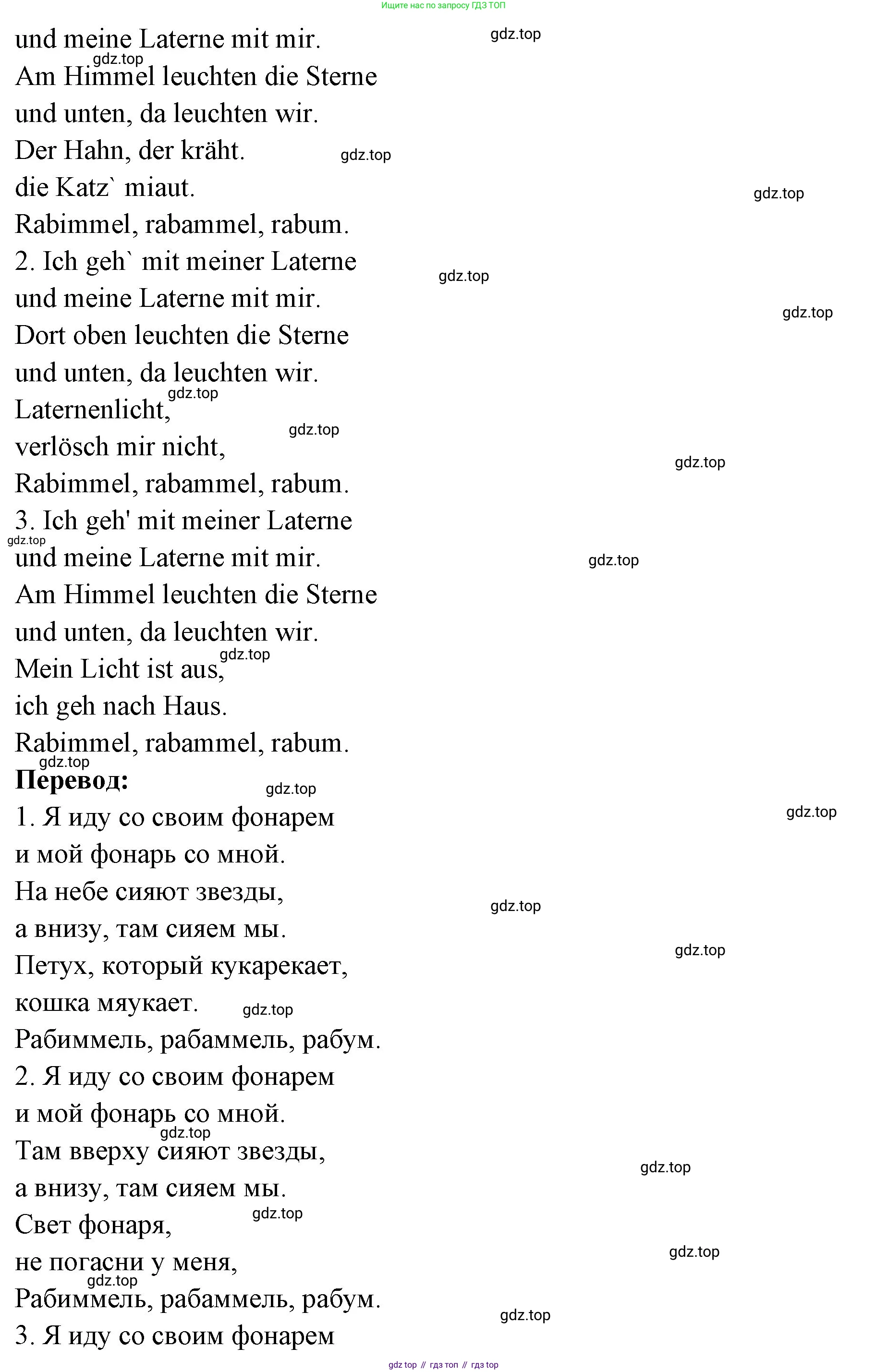 Немецкий язык (Deutsch), 3 класс учебник (lehrbuch), авторы: Бим Инесса Львовна (Bim I), Рыжова Лариса Ивановна (Ryschowa L), Фомичева Людмила Михайловна (Fomitschjowa L), издательство Просвещение, Москва, 2023, салатового цвета, Часть 1, страница 112, номер 6, Решение (продолжение 2)