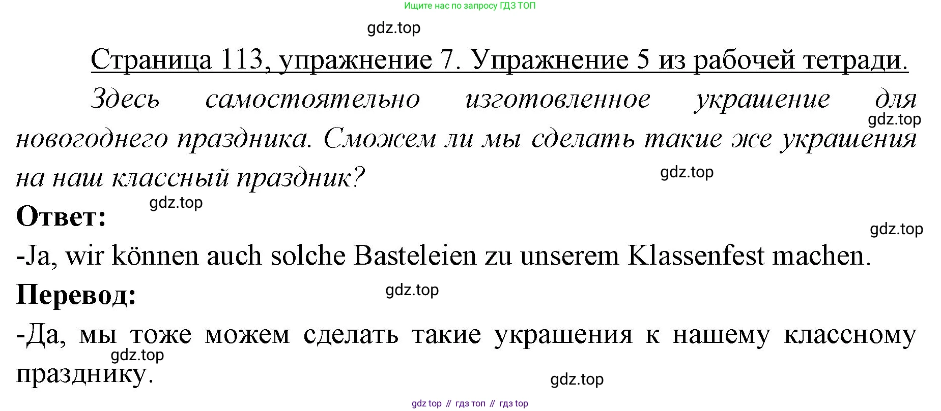 Немецкий язык (Deutsch), 3 класс учебник (lehrbuch), авторы: Бим Инесса Львовна (Bim I), Рыжова Лариса Ивановна (Ryschowa L), Фомичева Людмила Михайловна (Fomitschjowa L), издательство Просвещение, Москва, 2023, салатового цвета, Часть 1, страница 113, номер 7, Решение