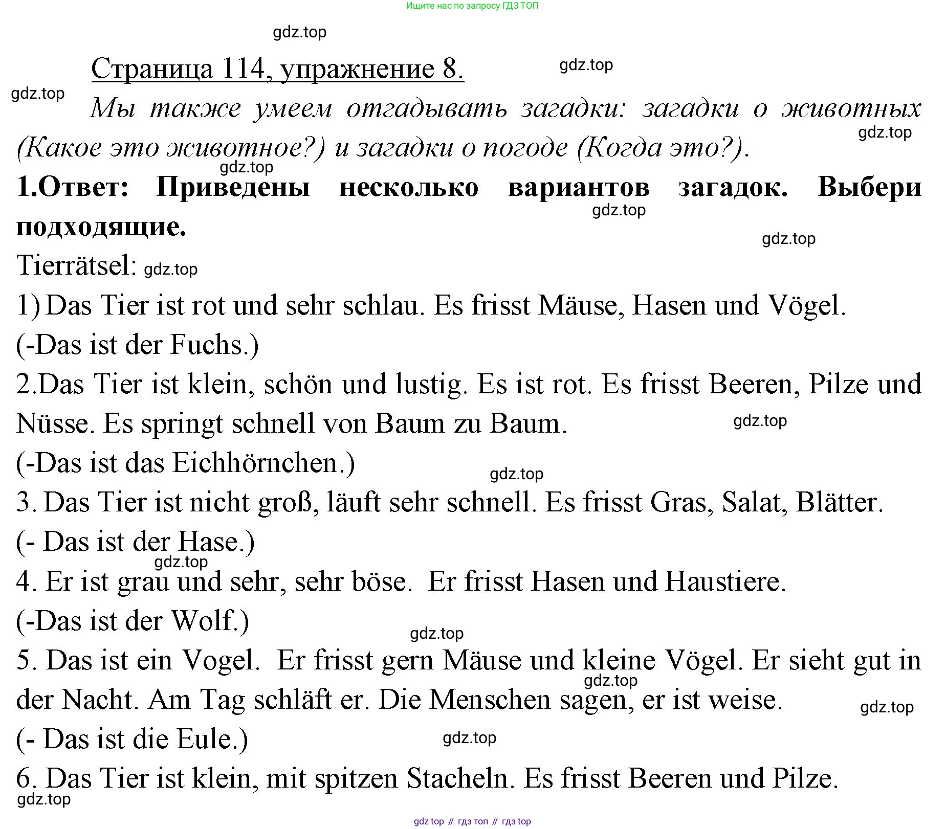 Немецкий язык (Deutsch), 3 класс учебник (lehrbuch), авторы: Бим Инесса Львовна (Bim I), Рыжова Лариса Ивановна (Ryschowa L), Фомичева Людмила Михайловна (Fomitschjowa L), издательство Просвещение, Москва, 2023, салатового цвета, Часть 1, страница 114, номер 8, Решение