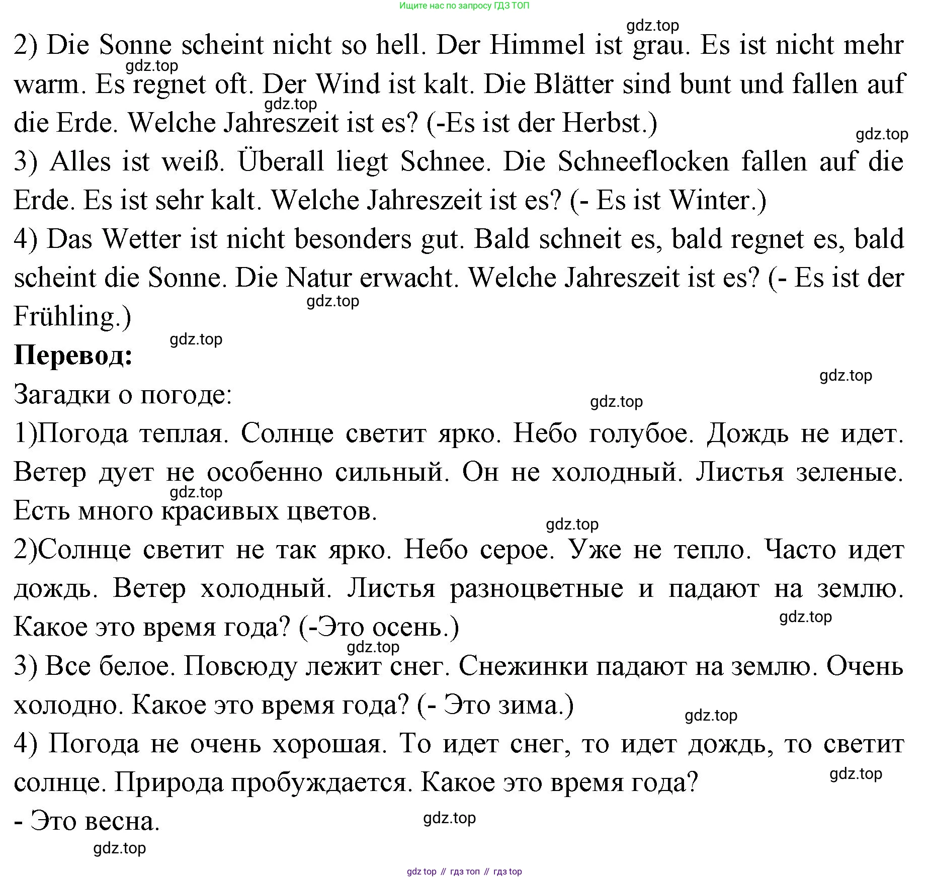 Немецкий язык (Deutsch), 3 класс учебник (lehrbuch), авторы: Бим Инесса Львовна (Bim I), Рыжова Лариса Ивановна (Ryschowa L), Фомичева Людмила Михайловна (Fomitschjowa L), издательство Просвещение, Москва, 2023, салатового цвета, Часть 1, страница 114, номер 8, Решение (продолжение 3)