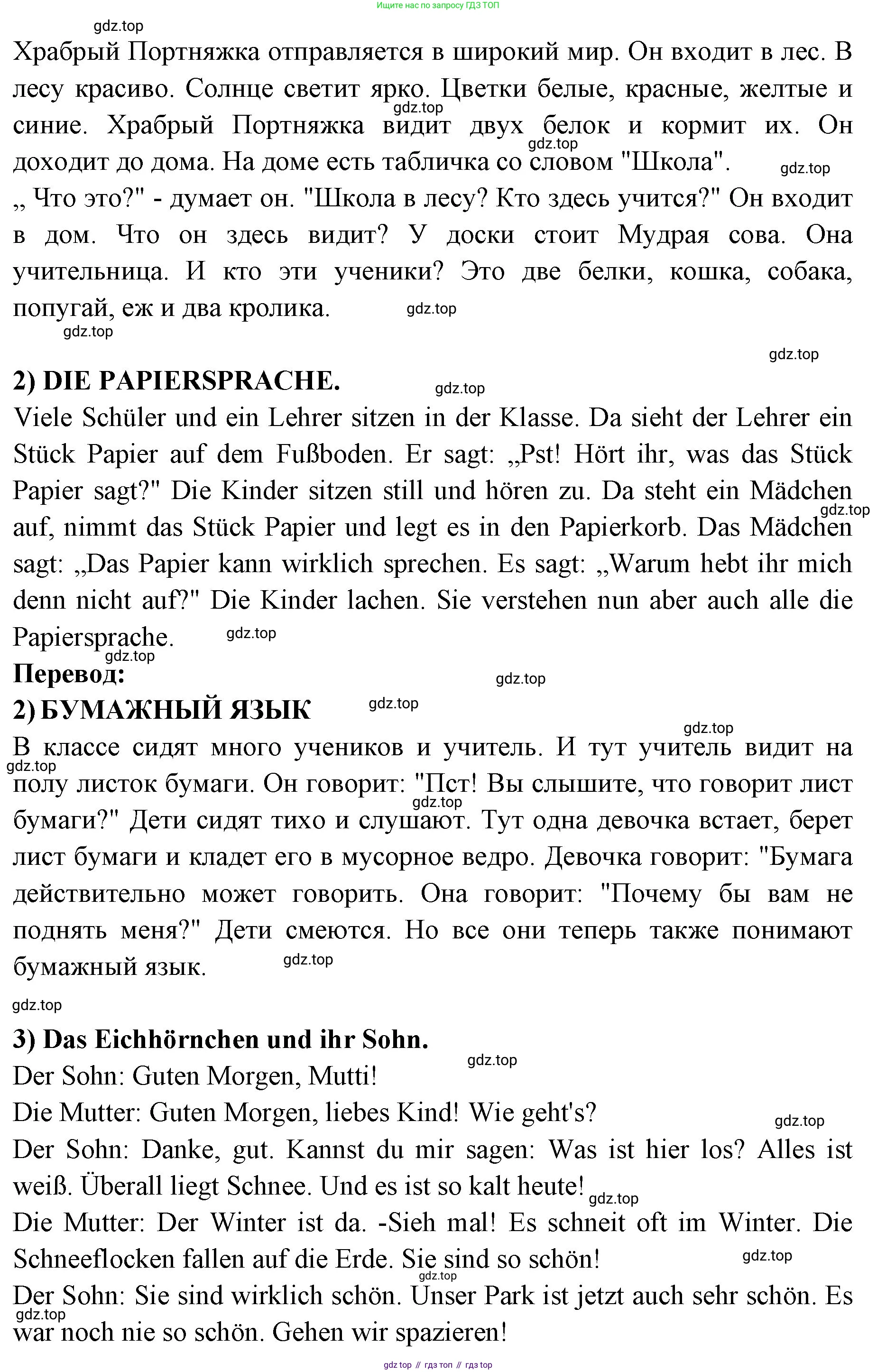 Немецкий язык (Deutsch), 3 класс учебник (lehrbuch), авторы: Бим Инесса Львовна (Bim I), Рыжова Лариса Ивановна (Ryschowa L), Фомичева Людмила Михайловна (Fomitschjowa L), издательство Просвещение, Москва, 2023, салатового цвета, Часть 1, страница 114, номер 9, Решение (продолжение 2)