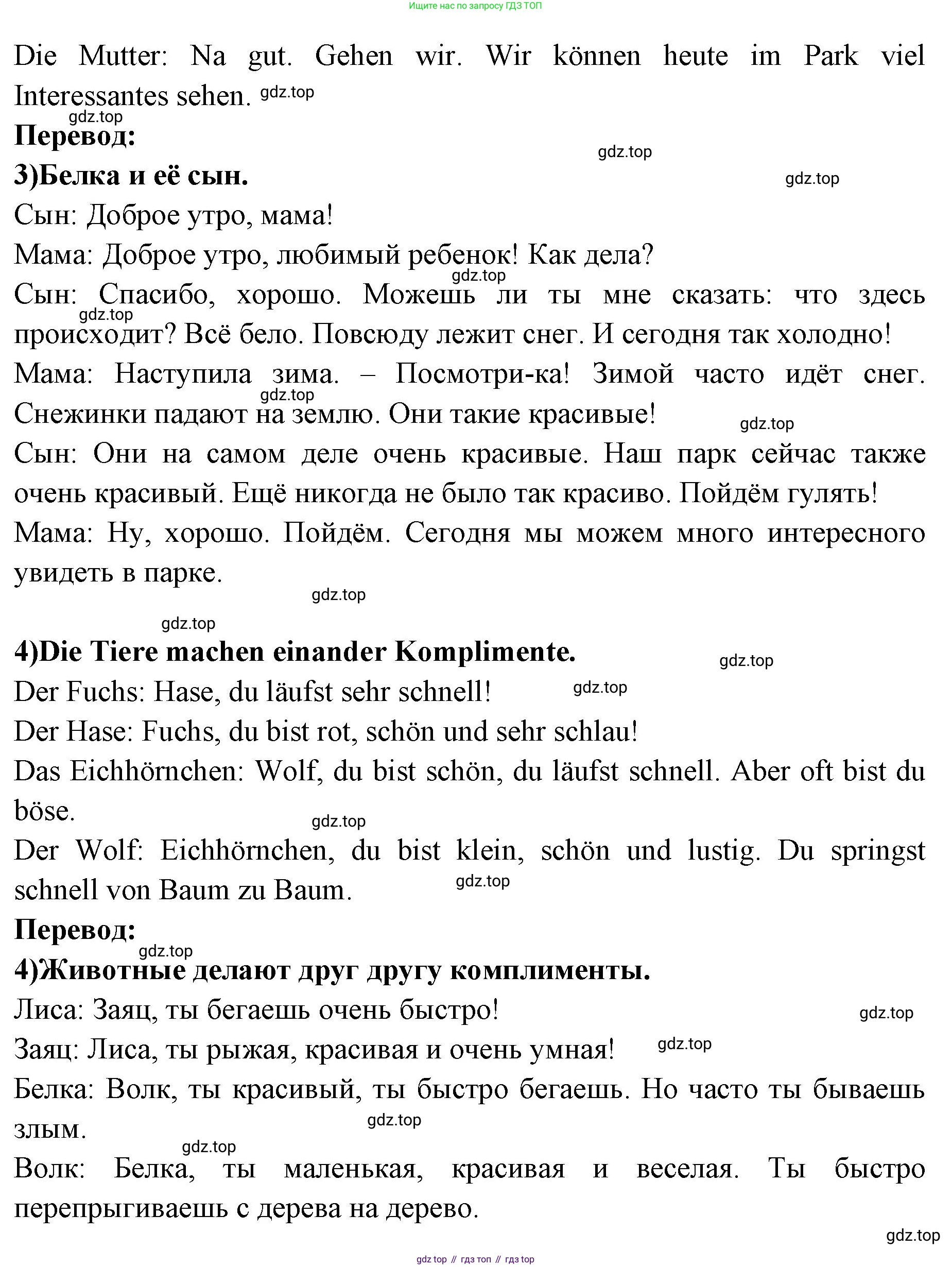 Немецкий язык (Deutsch), 3 класс учебник (lehrbuch), авторы: Бим Инесса Львовна (Bim I), Рыжова Лариса Ивановна (Ryschowa L), Фомичева Людмила Михайловна (Fomitschjowa L), издательство Просвещение, Москва, 2023, салатового цвета, Часть 1, страница 114, номер 9, Решение (продолжение 3)