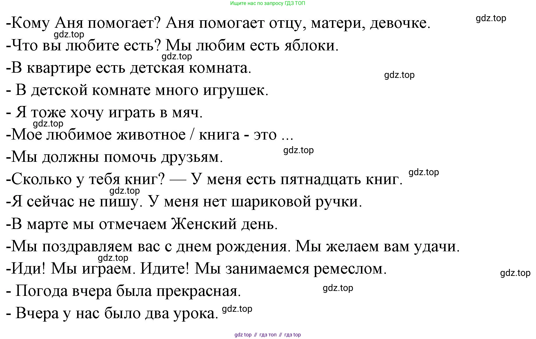 Немецкий язык (Deutsch), 3 класс учебник (lehrbuch), авторы: Бим Инесса Львовна (Bim I), Рыжова Лариса Ивановна (Ryschowa L), Фомичева Людмила Михайловна (Fomitschjowa L), издательство Просвещение, Москва, 2023, салатового цвета, Часть 1, страница 115, номер 1, Решение (продолжение 2)