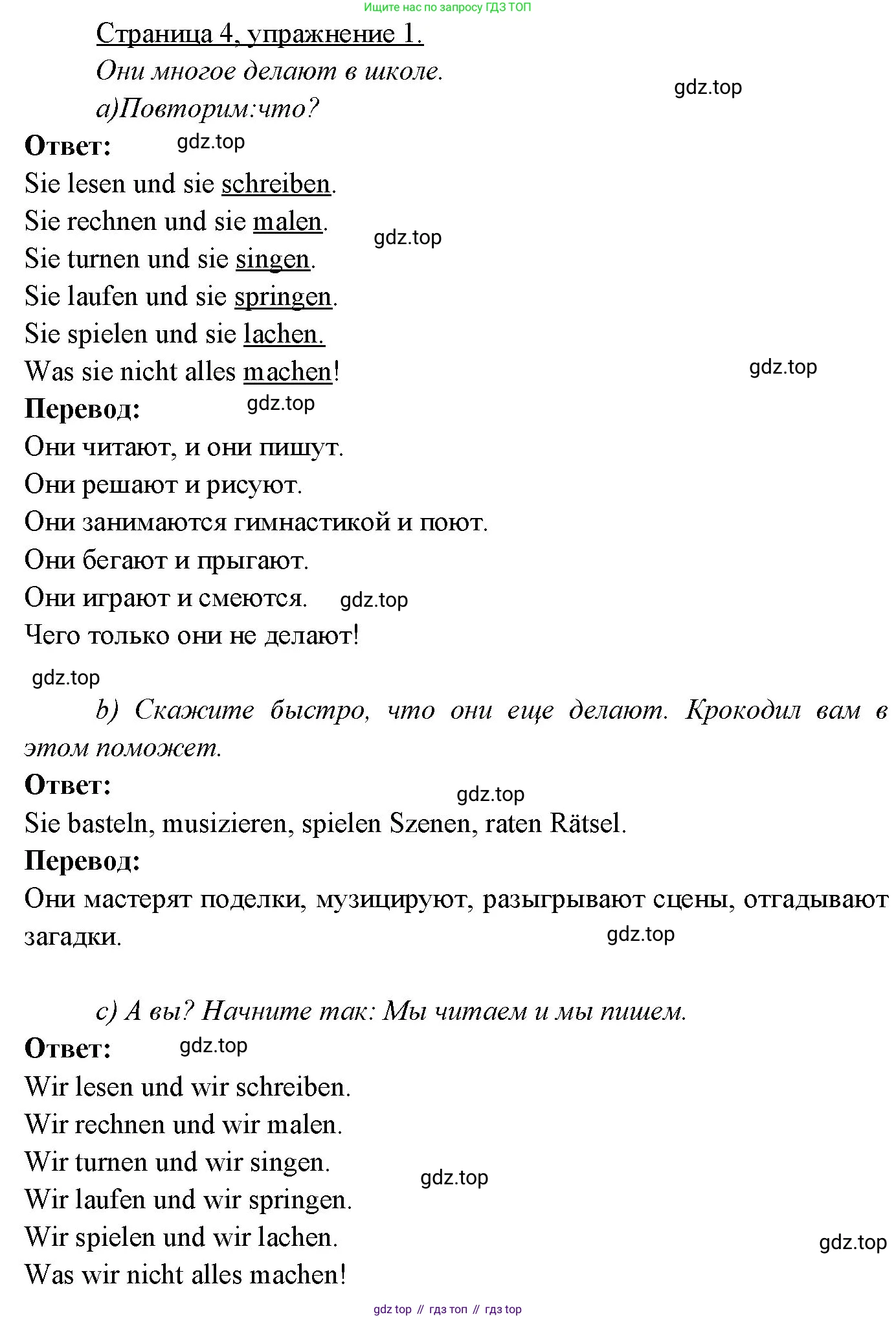 Немецкий язык (Deutsch), 3 класс учебник (lehrbuch), авторы: Бим Инесса Львовна (Bim I), Рыжова Лариса Ивановна (Ryschowa L), Фомичева Людмила Михайловна (Fomitschjowa L), издательство Просвещение, Москва, 2023, салатового цвета, Часть 2, страница 4, номер 1, Решение