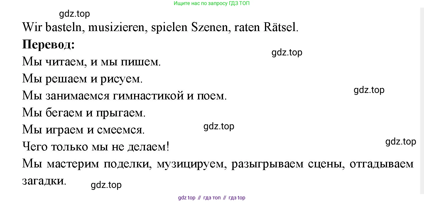Немецкий язык (Deutsch), 3 класс учебник (lehrbuch), авторы: Бим Инесса Львовна (Bim I), Рыжова Лариса Ивановна (Ryschowa L), Фомичева Людмила Михайловна (Fomitschjowa L), издательство Просвещение, Москва, 2023, салатового цвета, Часть 2, страница 4, номер 1, Решение (продолжение 2)