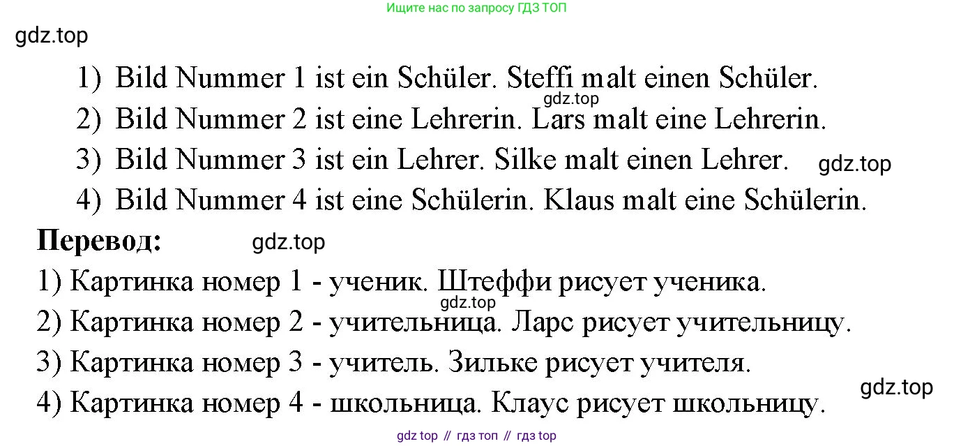 Немецкий язык (Deutsch), 3 класс учебник (lehrbuch), авторы: Бим Инесса Львовна (Bim I), Рыжова Лариса Ивановна (Ryschowa L), Фомичева Людмила Михайловна (Fomitschjowa L), издательство Просвещение, Москва, 2023, салатового цвета, Часть 2, страница 5, номер 3, Решение (продолжение 2)
