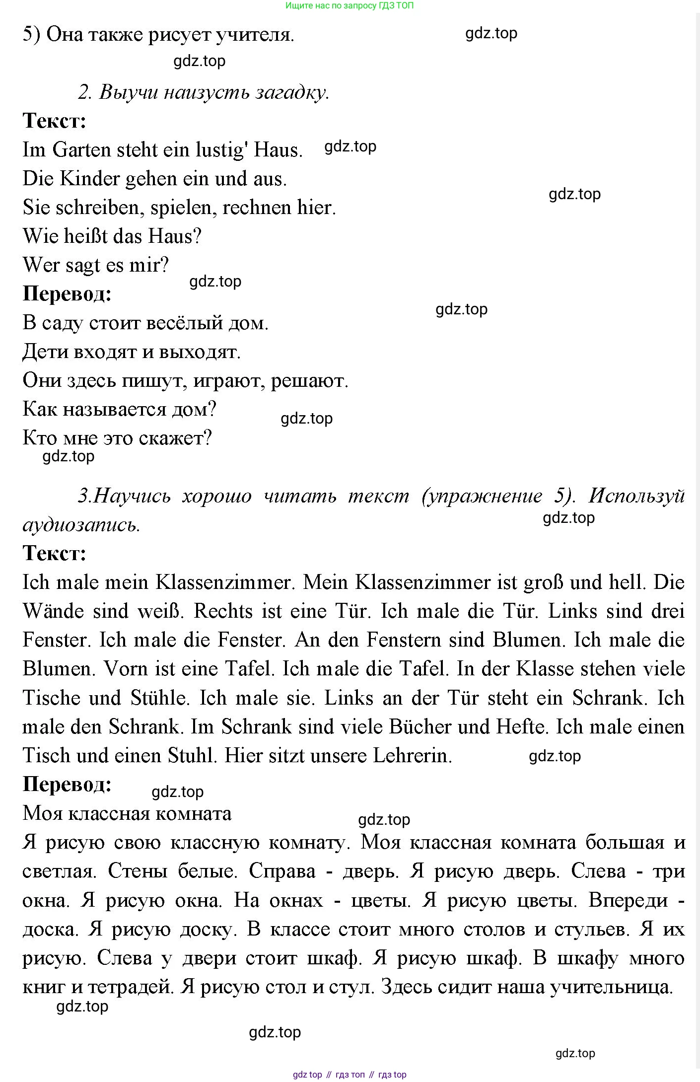 Немецкий язык (Deutsch), 3 класс учебник (lehrbuch), авторы: Бим Инесса Львовна (Bim I), Рыжова Лариса Ивановна (Ryschowa L), Фомичева Людмила Михайловна (Fomitschjowa L), издательство Просвещение, Москва, 2023, салатового цвета, Часть 2, страница 10, номер 7, Решение (продолжение 3)