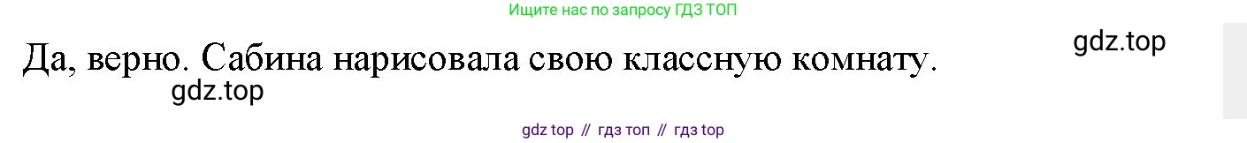 Немецкий язык (Deutsch), 3 класс учебник (lehrbuch), авторы: Бим Инесса Львовна (Bim I), Рыжова Лариса Ивановна (Ryschowa L), Фомичева Людмила Михайловна (Fomitschjowa L), издательство Просвещение, Москва, 2023, салатового цвета, Часть 2, страница 11, номер 2, Решение (продолжение 2)