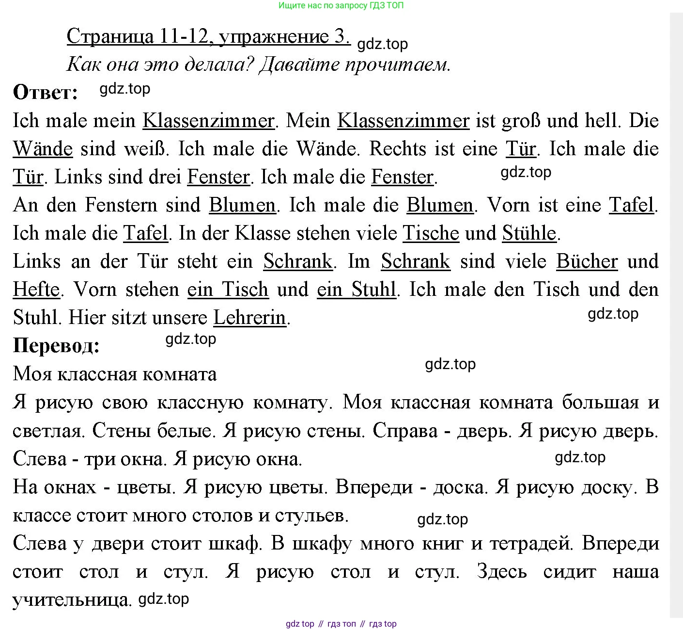 Немецкий язык (Deutsch), 3 класс учебник (lehrbuch), авторы: Бим Инесса Львовна (Bim I), Рыжова Лариса Ивановна (Ryschowa L), Фомичева Людмила Михайловна (Fomitschjowa L), издательство Просвещение, Москва, 2023, салатового цвета, Часть 2, страница 11, номер 3, Решение