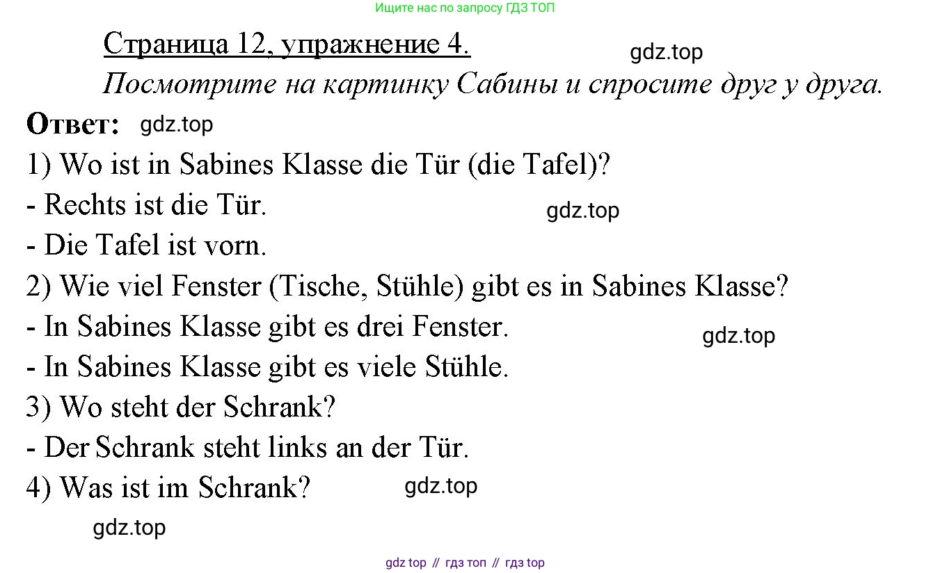 Немецкий язык (Deutsch), 3 класс учебник (lehrbuch), авторы: Бим Инесса Львовна (Bim I), Рыжова Лариса Ивановна (Ryschowa L), Фомичева Людмила Михайловна (Fomitschjowa L), издательство Просвещение, Москва, 2023, салатового цвета, Часть 2, страница 12, номер 4, Решение