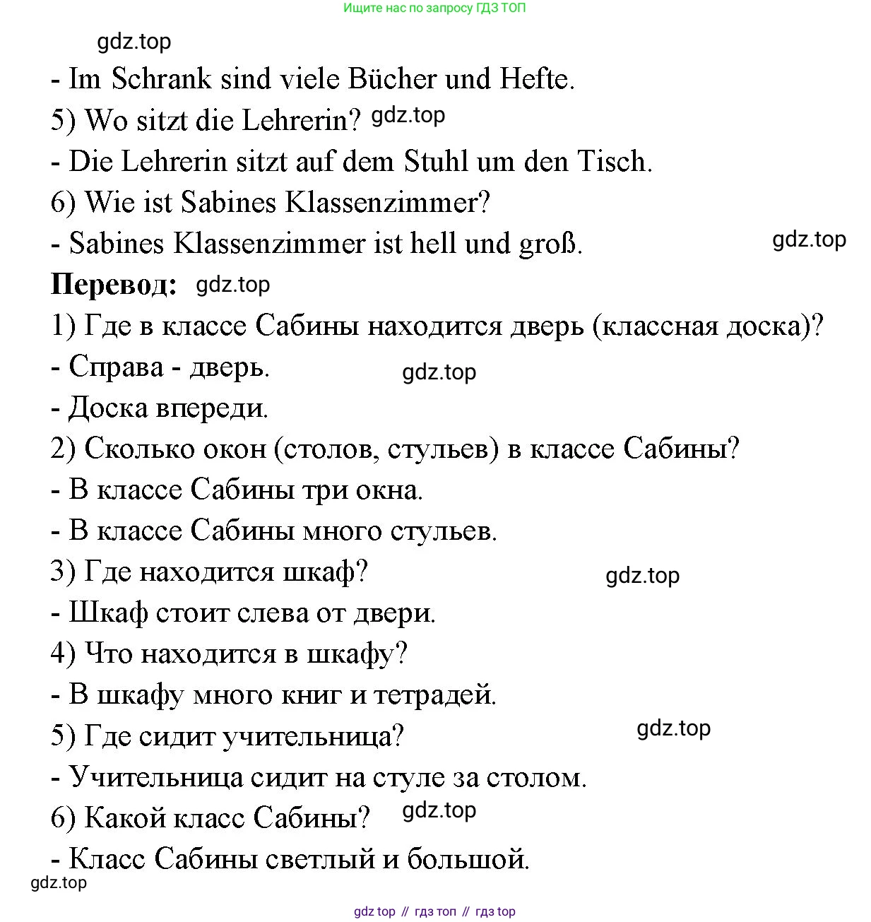 Немецкий язык (Deutsch), 3 класс учебник (lehrbuch), авторы: Бим Инесса Львовна (Bim I), Рыжова Лариса Ивановна (Ryschowa L), Фомичева Людмила Михайловна (Fomitschjowa L), издательство Просвещение, Москва, 2023, салатового цвета, Часть 2, страница 12, номер 4, Решение (продолжение 2)