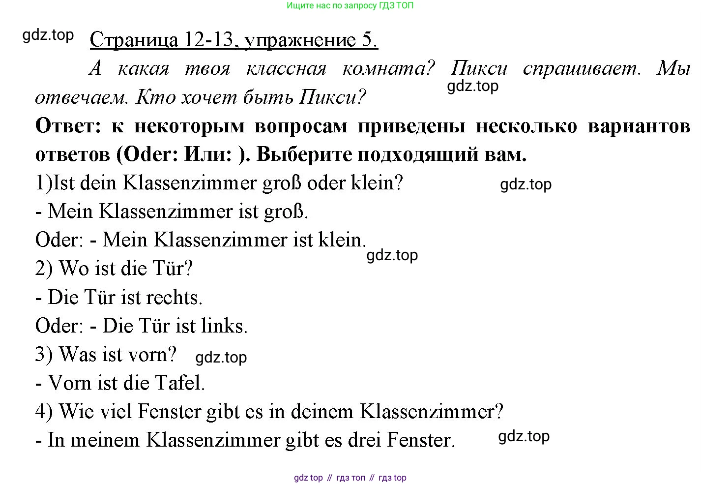 Немецкий язык (Deutsch), 3 класс учебник (lehrbuch), авторы: Бим Инесса Львовна (Bim I), Рыжова Лариса Ивановна (Ryschowa L), Фомичева Людмила Михайловна (Fomitschjowa L), издательство Просвещение, Москва, 2023, салатового цвета, Часть 2, страница 12, номер 5, Решение