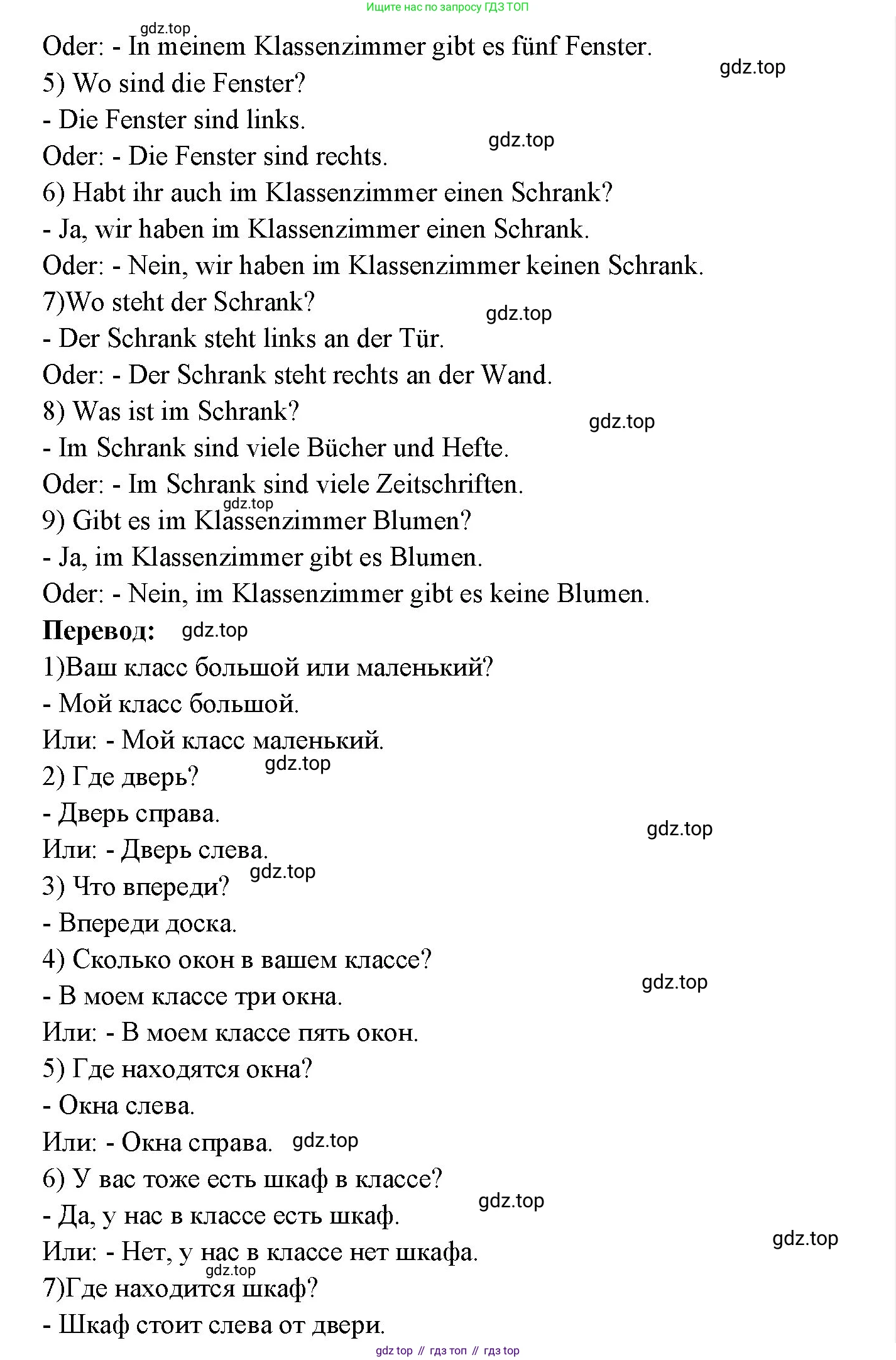 Немецкий язык (Deutsch), 3 класс учебник (lehrbuch), авторы: Бим Инесса Львовна (Bim I), Рыжова Лариса Ивановна (Ryschowa L), Фомичева Людмила Михайловна (Fomitschjowa L), издательство Просвещение, Москва, 2023, салатового цвета, Часть 2, страница 12, номер 5, Решение (продолжение 2)