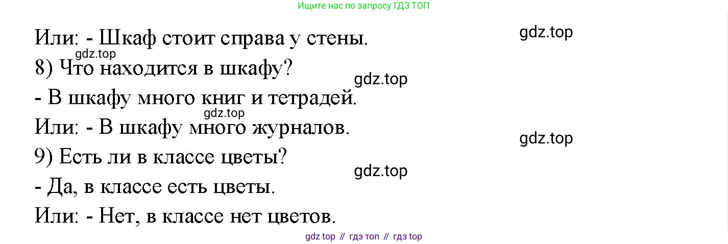 Немецкий язык (Deutsch), 3 класс учебник (lehrbuch), авторы: Бим Инесса Львовна (Bim I), Рыжова Лариса Ивановна (Ryschowa L), Фомичева Людмила Михайловна (Fomitschjowa L), издательство Просвещение, Москва, 2023, салатового цвета, Часть 2, страница 12, номер 5, Решение (продолжение 3)