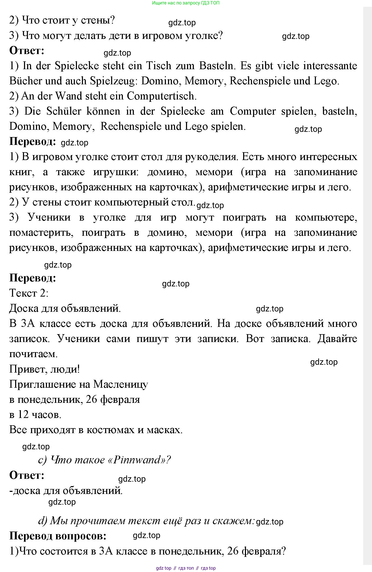 Немецкий язык (Deutsch), 3 класс учебник (lehrbuch), авторы: Бим Инесса Львовна (Bim I), Рыжова Лариса Ивановна (Ryschowa L), Фомичева Людмила Михайловна (Fomitschjowa L), издательство Просвещение, Москва, 2023, салатового цвета, Часть 2, страница 14, номер 2, Решение (продолжение 2)