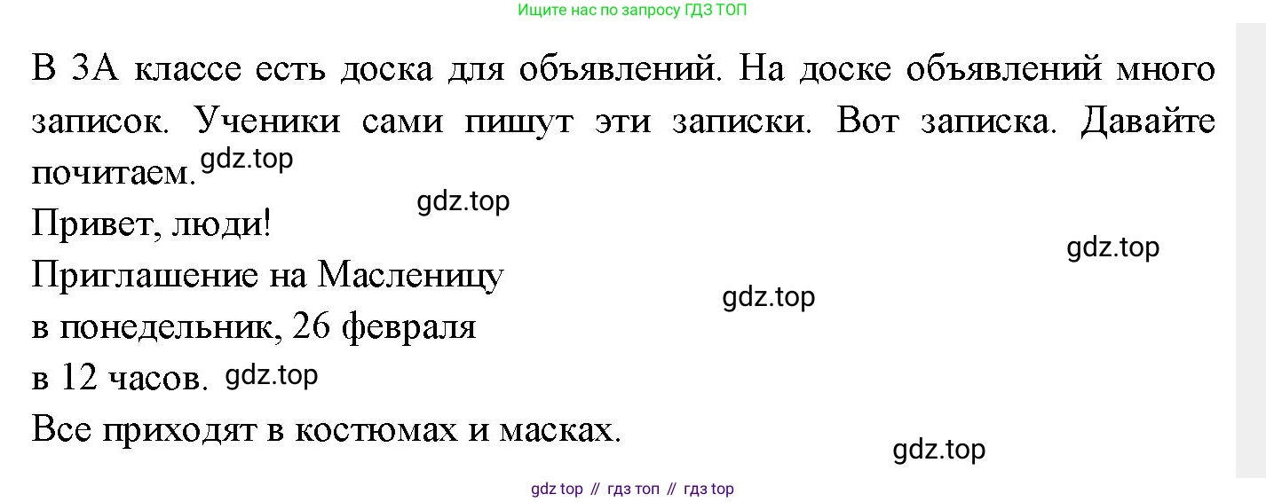 Немецкий язык (Deutsch), 3 класс учебник (lehrbuch), авторы: Бим Инесса Львовна (Bim I), Рыжова Лариса Ивановна (Ryschowa L), Фомичева Людмила Михайловна (Fomitschjowa L), издательство Просвещение, Москва, 2023, салатового цвета, Часть 2, страница 14, номер 2, Решение (продолжение 4)