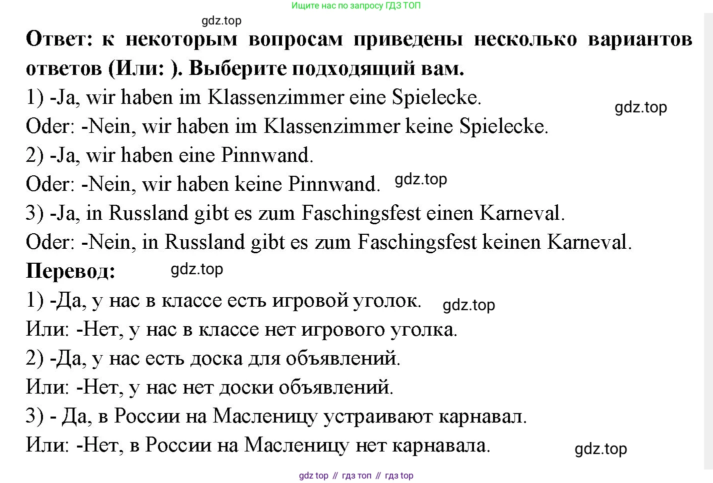Немецкий язык (Deutsch), 3 класс учебник (lehrbuch), авторы: Бим Инесса Львовна (Bim I), Рыжова Лариса Ивановна (Ryschowa L), Фомичева Людмила Михайловна (Fomitschjowa L), издательство Просвещение, Москва, 2023, салатового цвета, Часть 2, страница 17, номер 4, Решение (продолжение 2)