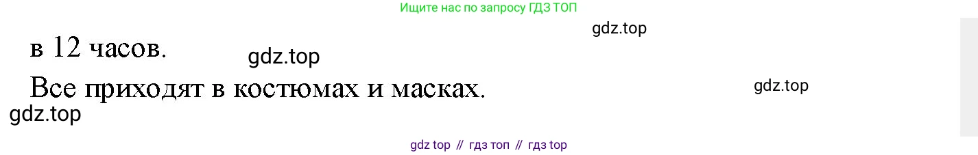 Немецкий язык (Deutsch), 3 класс учебник (lehrbuch), авторы: Бим Инесса Львовна (Bim I), Рыжова Лариса Ивановна (Ryschowa L), Фомичева Людмила Михайловна (Fomitschjowa L), издательство Просвещение, Москва, 2023, салатового цвета, Часть 2, страница 17, номер 6, Решение (продолжение 3)