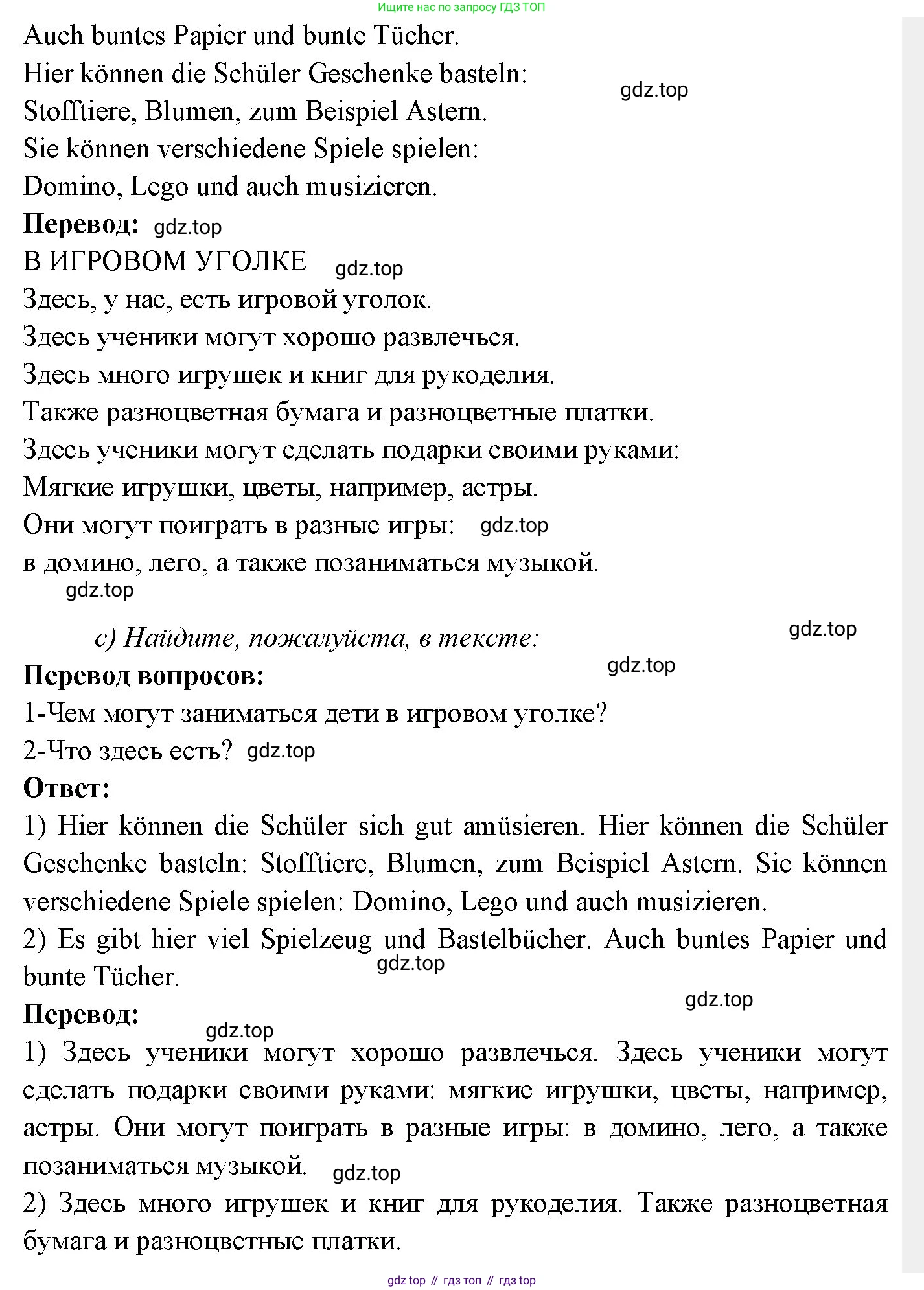Немецкий язык (Deutsch), 3 класс учебник (lehrbuch), авторы: Бим Инесса Львовна (Bim I), Рыжова Лариса Ивановна (Ryschowa L), Фомичева Людмила Михайловна (Fomitschjowa L), издательство Просвещение, Москва, 2023, салатового цвета, Часть 2, страница 18, номер 2, Решение (продолжение 2)