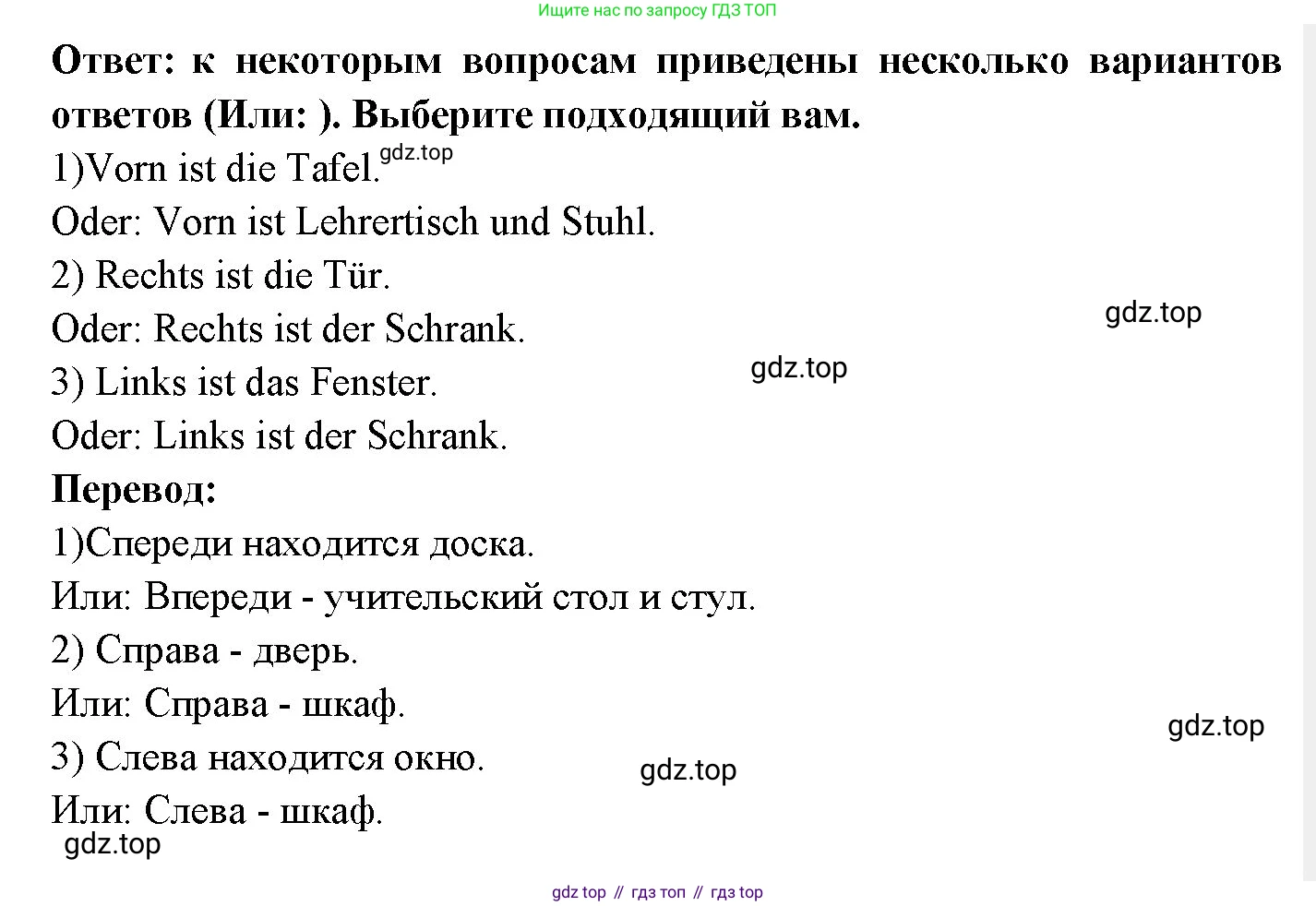 Немецкий язык (Deutsch), 3 класс учебник (lehrbuch), авторы: Бим Инесса Львовна (Bim I), Рыжова Лариса Ивановна (Ryschowa L), Фомичева Людмила Михайловна (Fomitschjowa L), издательство Просвещение, Москва, 2023, салатового цвета, Часть 2, страница 19, номер 3, Решение (продолжение 3)