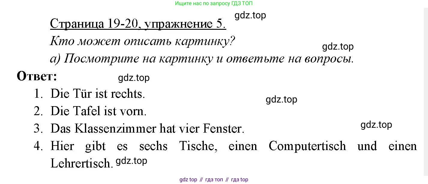 Немецкий язык (Deutsch), 3 класс учебник (lehrbuch), авторы: Бим Инесса Львовна (Bim I), Рыжова Лариса Ивановна (Ryschowa L), Фомичева Людмила Михайловна (Fomitschjowa L), издательство Просвещение, Москва, 2023, салатового цвета, Часть 2, страница 19, номер 5, Решение
