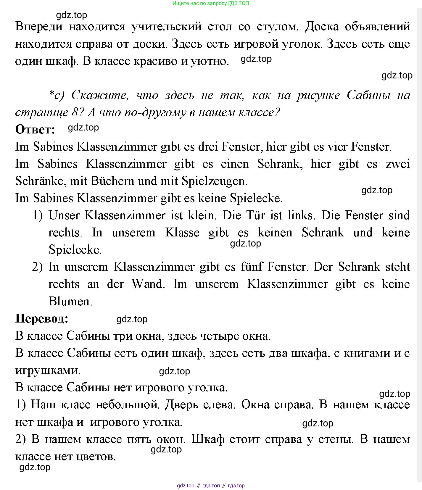 Немецкий язык (Deutsch), 3 класс учебник (lehrbuch), авторы: Бим Инесса Львовна (Bim I), Рыжова Лариса Ивановна (Ryschowa L), Фомичева Людмила Михайловна (Fomitschjowa L), издательство Просвещение, Москва, 2023, салатового цвета, Часть 2, страница 19, номер 5, Решение (продолжение 3)