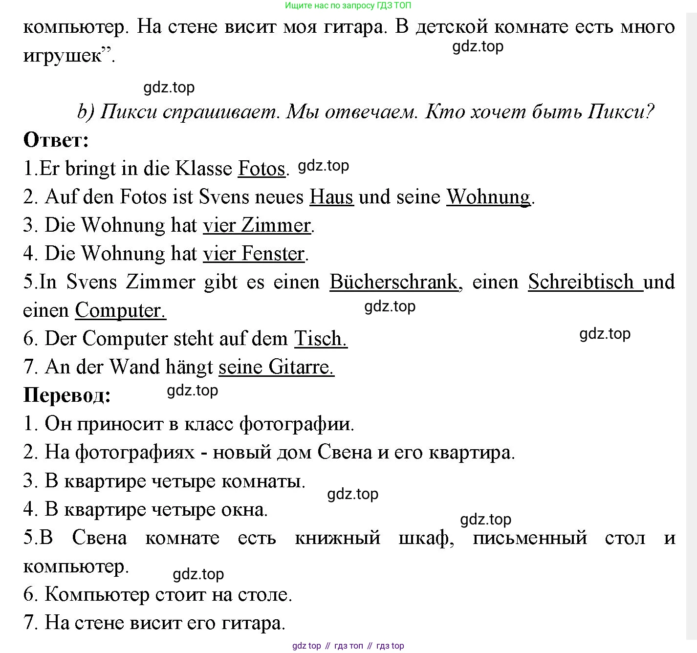 Немецкий язык (Deutsch), 3 класс учебник (lehrbuch), авторы: Бим Инесса Львовна (Bim I), Рыжова Лариса Ивановна (Ryschowa L), Фомичева Людмила Михайловна (Fomitschjowa L), издательство Просвещение, Москва, 2023, салатового цвета, Часть 2, страница 20, номер 6, Решение (продолжение 2)