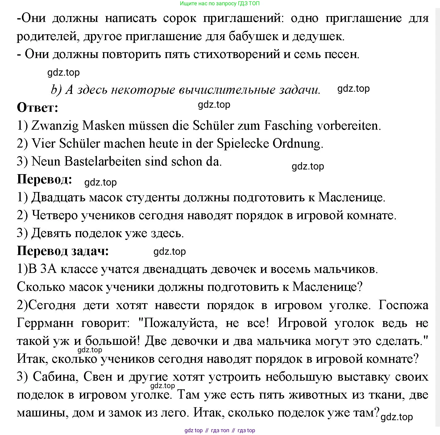 Немецкий язык (Deutsch), 3 класс учебник (lehrbuch), авторы: Бим Инесса Львовна (Bim I), Рыжова Лариса Ивановна (Ryschowa L), Фомичева Людмила Михайловна (Fomitschjowa L), издательство Просвещение, Москва, 2023, салатового цвета, Часть 2, страница 21, номер 7, Решение (продолжение 2)