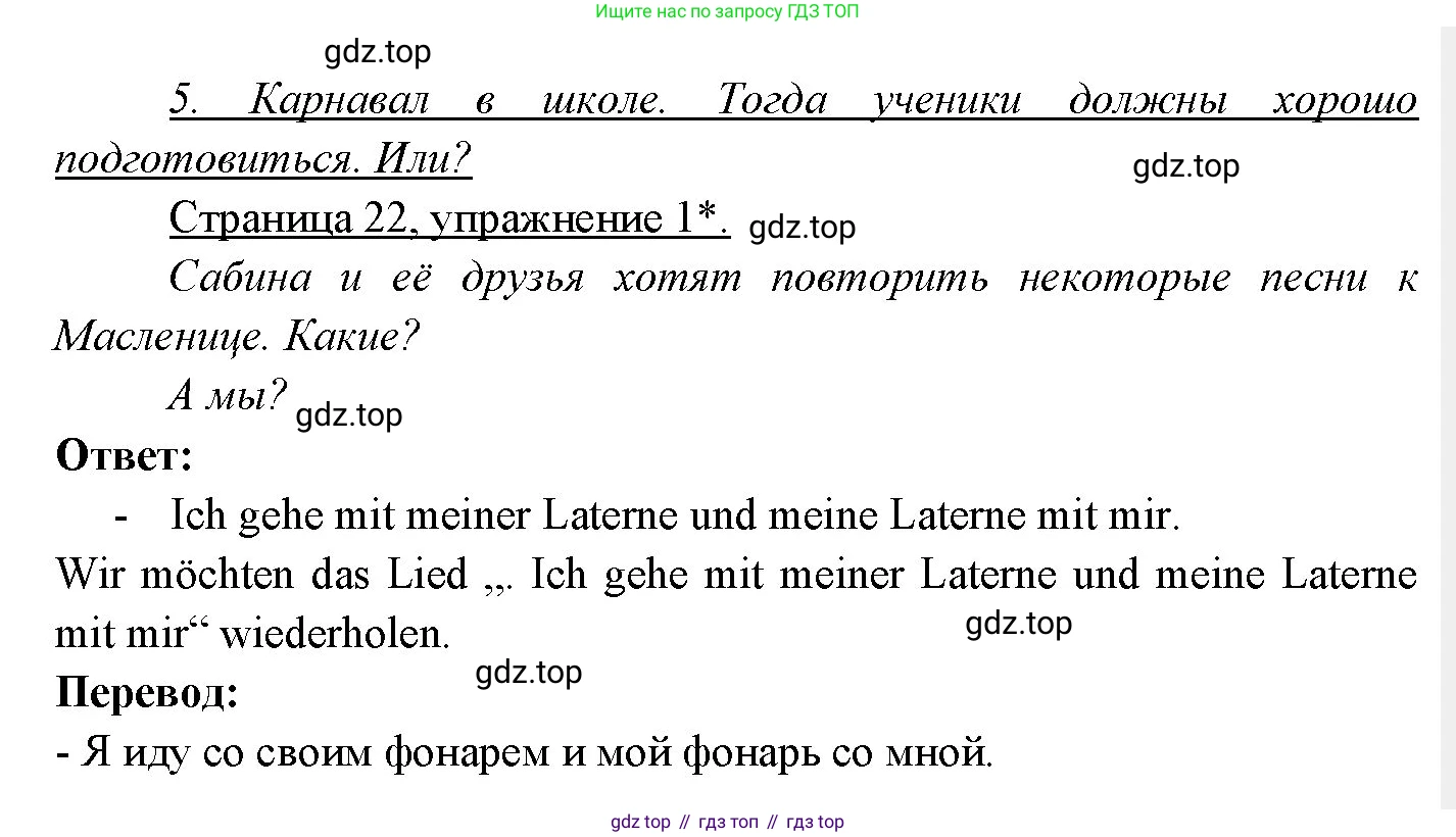 Немецкий язык (Deutsch), 3 класс учебник (lehrbuch), авторы: Бим Инесса Львовна (Bim I), Рыжова Лариса Ивановна (Ryschowa L), Фомичева Людмила Михайловна (Fomitschjowa L), издательство Просвещение, Москва, 2023, салатового цвета, Часть 2, страница 22, номер 1, Решение