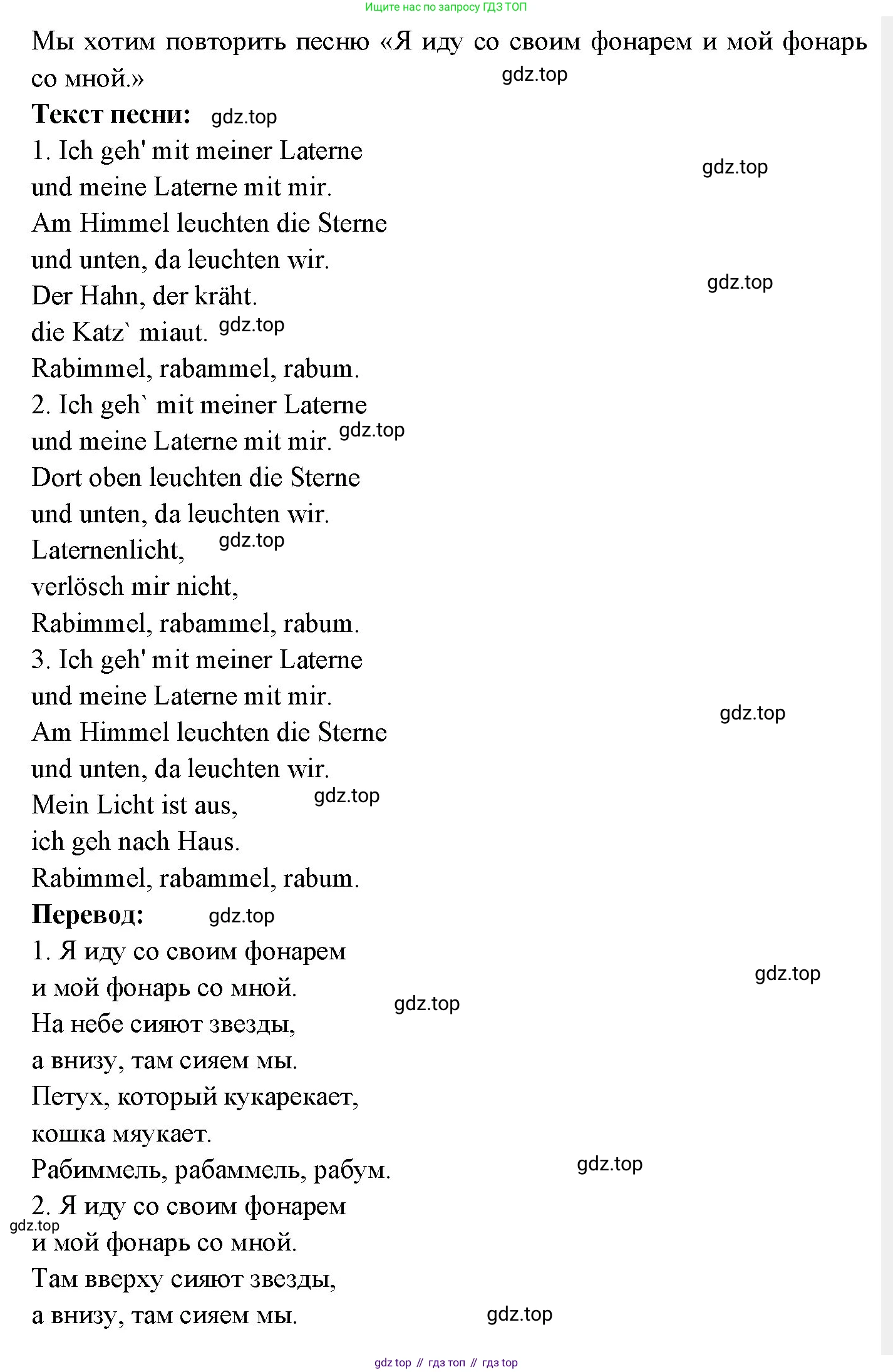 Немецкий язык (Deutsch), 3 класс учебник (lehrbuch), авторы: Бим Инесса Львовна (Bim I), Рыжова Лариса Ивановна (Ryschowa L), Фомичева Людмила Михайловна (Fomitschjowa L), издательство Просвещение, Москва, 2023, салатового цвета, Часть 2, страница 22, номер 1, Решение (продолжение 2)