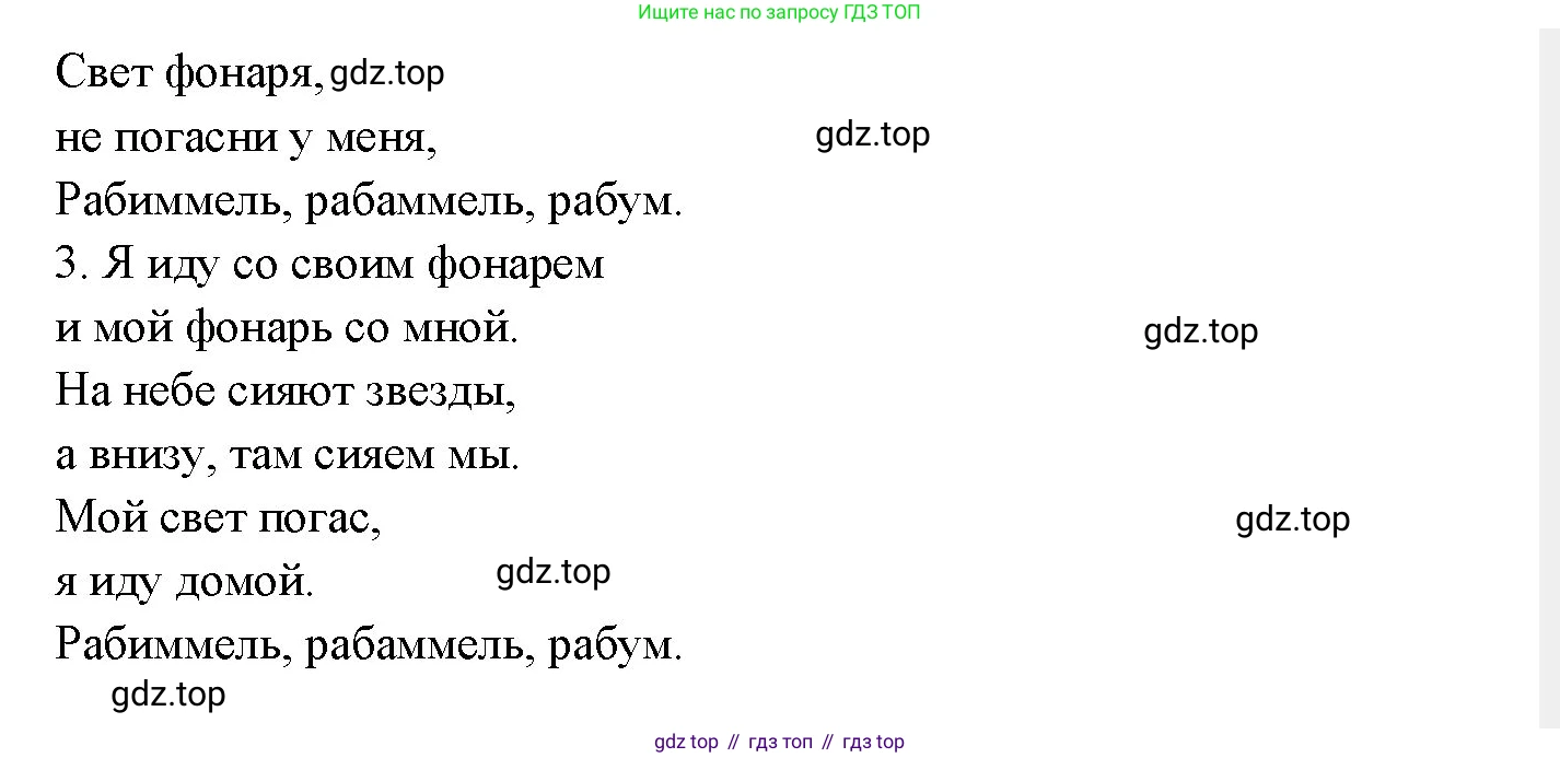 Немецкий язык (Deutsch), 3 класс учебник (lehrbuch), авторы: Бим Инесса Львовна (Bim I), Рыжова Лариса Ивановна (Ryschowa L), Фомичева Людмила Михайловна (Fomitschjowa L), издательство Просвещение, Москва, 2023, салатового цвета, Часть 2, страница 22, номер 1, Решение (продолжение 3)