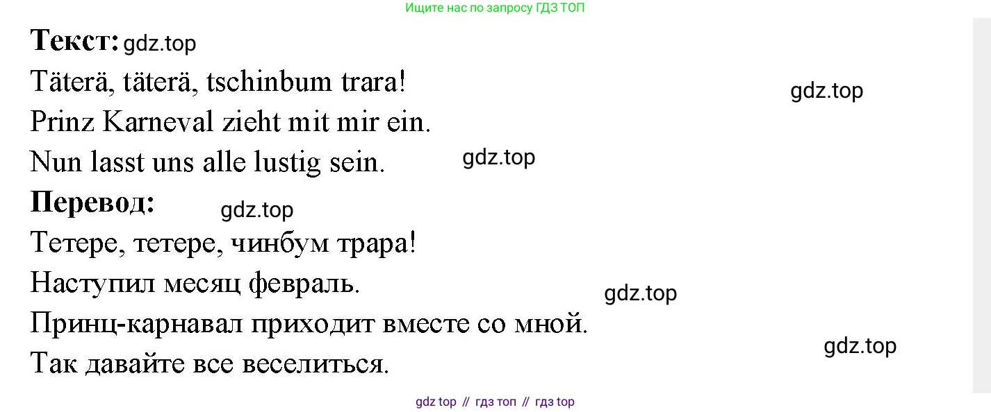 Немецкий язык (Deutsch), 3 класс учебник (lehrbuch), авторы: Бим Инесса Львовна (Bim I), Рыжова Лариса Ивановна (Ryschowa L), Фомичева Людмила Михайловна (Fomitschjowa L), издательство Просвещение, Москва, 2023, салатового цвета, Часть 2, страница 22, номер 2, Решение (продолжение 2)