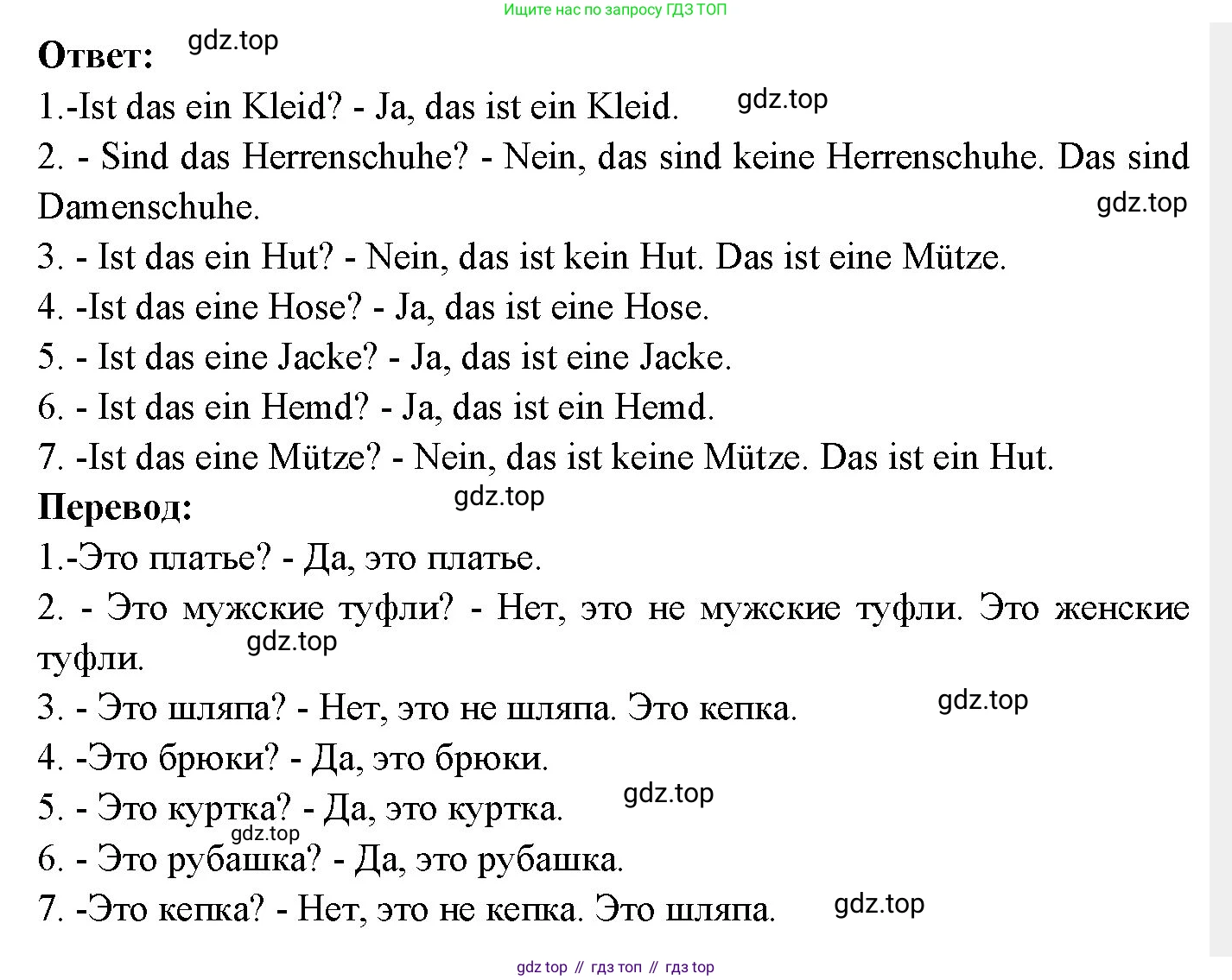 Немецкий язык (Deutsch), 3 класс учебник (lehrbuch), авторы: Бим Инесса Львовна (Bim I), Рыжова Лариса Ивановна (Ryschowa L), Фомичева Людмила Михайловна (Fomitschjowa L), издательство Просвещение, Москва, 2023, салатового цвета, Часть 2, страница 27, номер 6, Решение (продолжение 2)