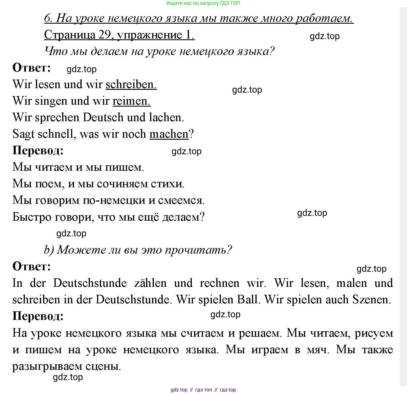 Немецкий язык (Deutsch), 3 класс учебник (lehrbuch), авторы: Бим Инесса Львовна (Bim I), Рыжова Лариса Ивановна (Ryschowa L), Фомичева Людмила Михайловна (Fomitschjowa L), издательство Просвещение, Москва, 2023, салатового цвета, Часть 2, страница 29, номер 1, Решение
