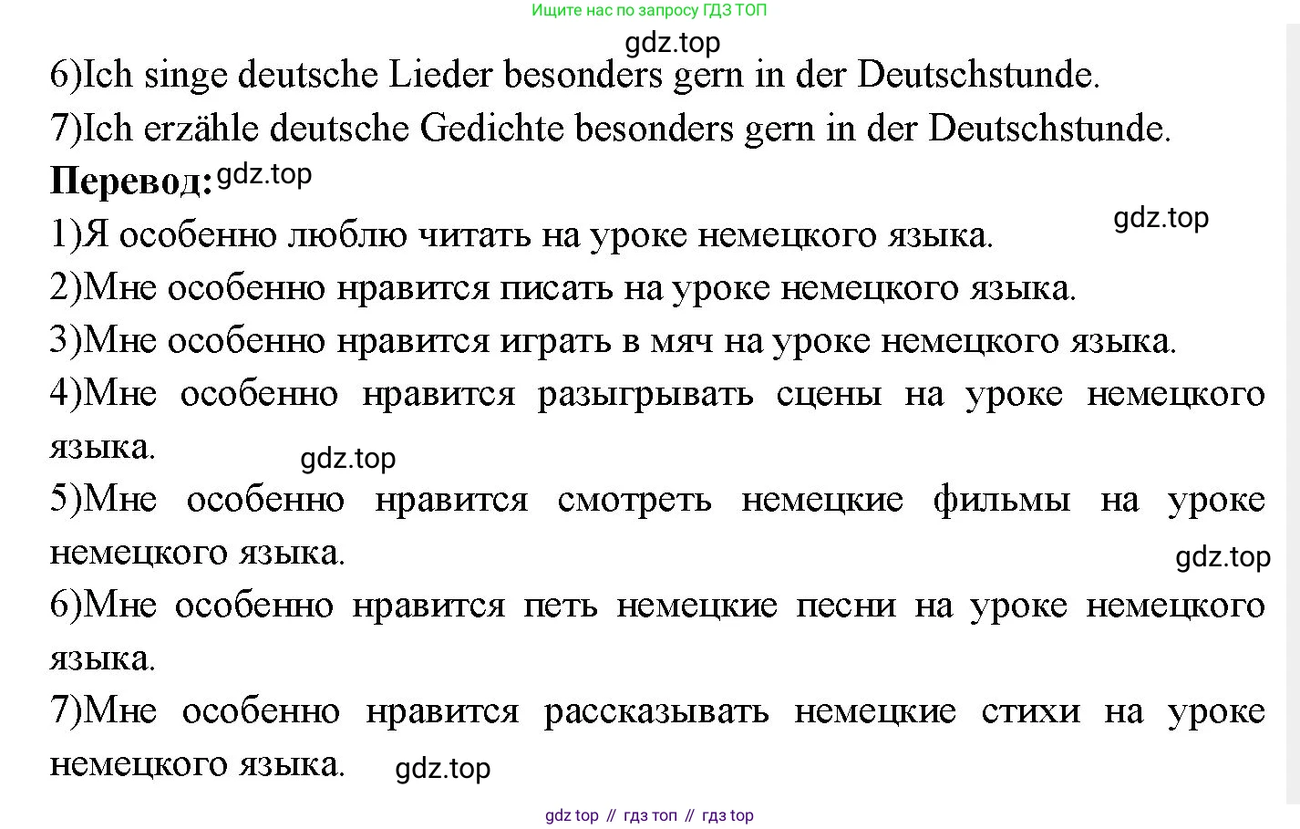 Немецкий язык (Deutsch), 3 класс учебник (lehrbuch), авторы: Бим Инесса Львовна (Bim I), Рыжова Лариса Ивановна (Ryschowa L), Фомичева Людмила Михайловна (Fomitschjowa L), издательство Просвещение, Москва, 2023, салатового цвета, Часть 2, страница 29, номер 2, Решение (продолжение 2)