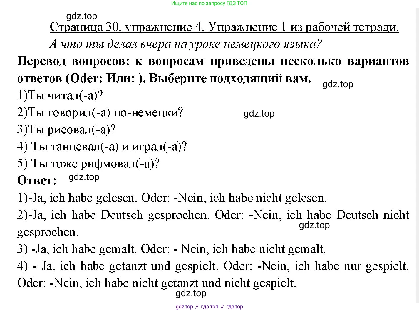 Немецкий язык (Deutsch), 3 класс учебник (lehrbuch), авторы: Бим Инесса Львовна (Bim I), Рыжова Лариса Ивановна (Ryschowa L), Фомичева Людмила Михайловна (Fomitschjowa L), издательство Просвещение, Москва, 2023, салатового цвета, Часть 2, страница 30, номер 4, Решение