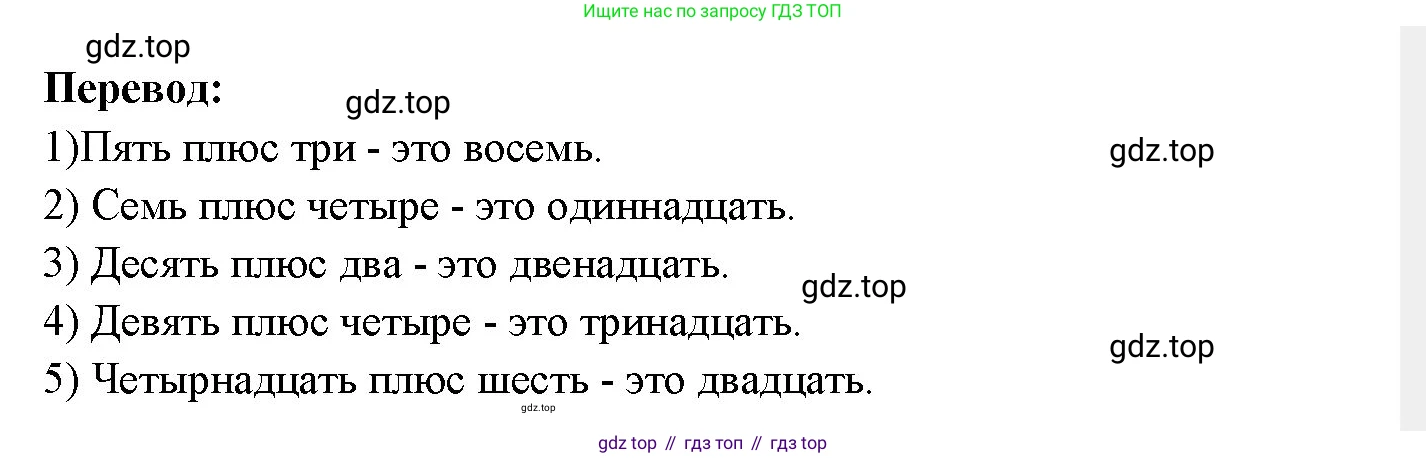Немецкий язык (Deutsch), 3 класс учебник (lehrbuch), авторы: Бим Инесса Львовна (Bim I), Рыжова Лариса Ивановна (Ryschowa L), Фомичева Людмила Михайловна (Fomitschjowa L), издательство Просвещение, Москва, 2023, салатового цвета, Часть 2, страница 30, номер 5, Решение (продолжение 2)
