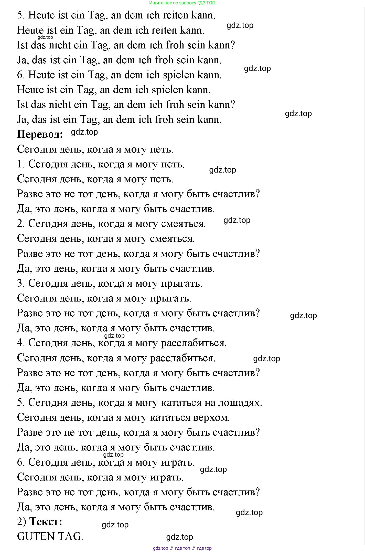 Немецкий язык (Deutsch), 3 класс учебник (lehrbuch), авторы: Бим Инесса Львовна (Bim I), Рыжова Лариса Ивановна (Ryschowa L), Фомичева Людмила Михайловна (Fomitschjowa L), издательство Просвещение, Москва, 2023, салатового цвета, Часть 2, страница 32, номер 1, Решение (продолжение 2)