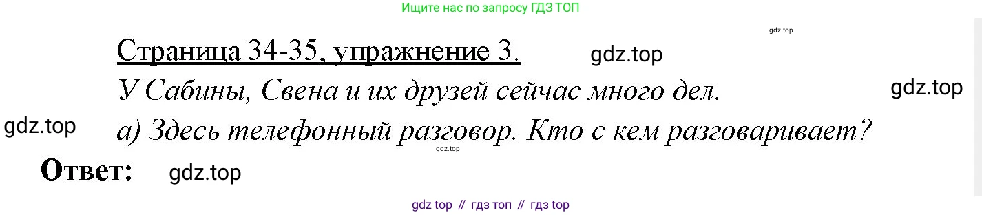 Немецкий язык (Deutsch), 3 класс учебник (lehrbuch), авторы: Бим Инесса Львовна (Bim I), Рыжова Лариса Ивановна (Ryschowa L), Фомичева Людмила Михайловна (Fomitschjowa L), издательство Просвещение, Москва, 2023, салатового цвета, Часть 2, страница 34, номер 3, Решение