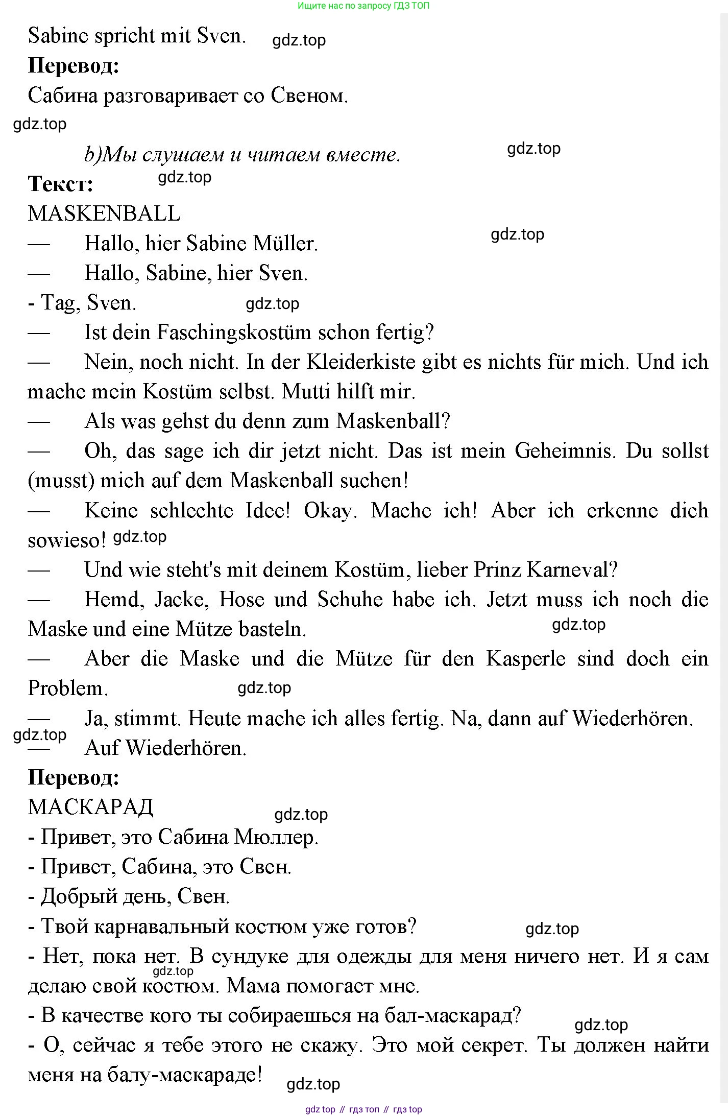 Немецкий язык (Deutsch), 3 класс учебник (lehrbuch), авторы: Бим Инесса Львовна (Bim I), Рыжова Лариса Ивановна (Ryschowa L), Фомичева Людмила Михайловна (Fomitschjowa L), издательство Просвещение, Москва, 2023, салатового цвета, Часть 2, страница 34, номер 3, Решение (продолжение 2)