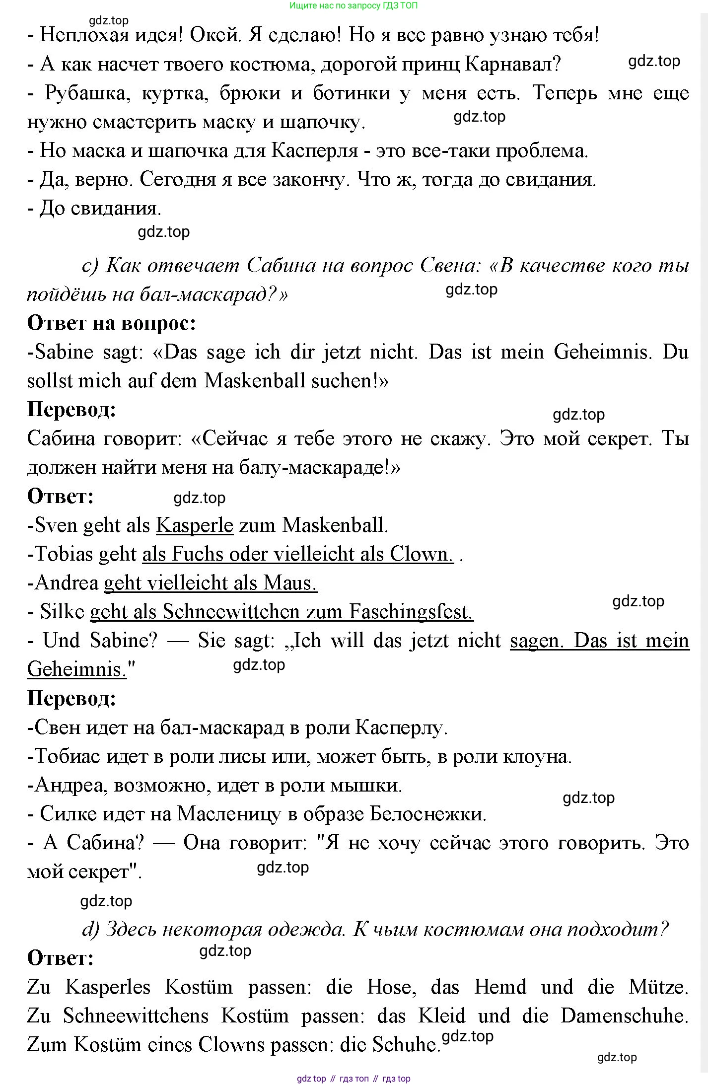 Немецкий язык (Deutsch), 3 класс учебник (lehrbuch), авторы: Бим Инесса Львовна (Bim I), Рыжова Лариса Ивановна (Ryschowa L), Фомичева Людмила Михайловна (Fomitschjowa L), издательство Просвещение, Москва, 2023, салатового цвета, Часть 2, страница 34, номер 3, Решение (продолжение 3)
