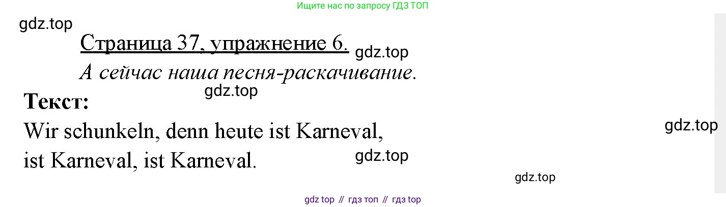 Немецкий язык (Deutsch), 3 класс учебник (lehrbuch), авторы: Бим Инесса Львовна (Bim I), Рыжова Лариса Ивановна (Ryschowa L), Фомичева Людмила Михайловна (Fomitschjowa L), издательство Просвещение, Москва, 2023, салатового цвета, Часть 2, страница 37, номер 6, Решение