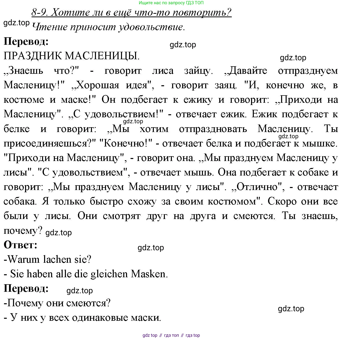 Немецкий язык (Deutsch), 3 класс учебник (lehrbuch), авторы: Бим Инесса Львовна (Bim I), Рыжова Лариса Ивановна (Ryschowa L), Фомичева Людмила Михайловна (Fomitschjowa L), издательство Просвещение, Москва, 2023, салатового цвета, Часть 2, страница 37, номер 1, Решение
