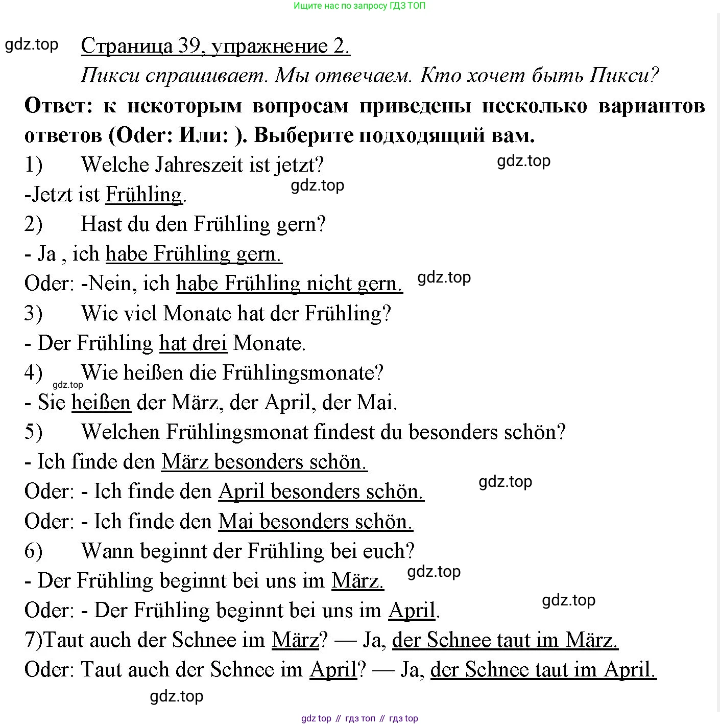Немецкий язык (Deutsch), 3 класс учебник (lehrbuch), авторы: Бим Инесса Львовна (Bim I), Рыжова Лариса Ивановна (Ryschowa L), Фомичева Людмила Михайловна (Fomitschjowa L), издательство Просвещение, Москва, 2023, салатового цвета, Часть 2, страница 39, номер 2, Решение
