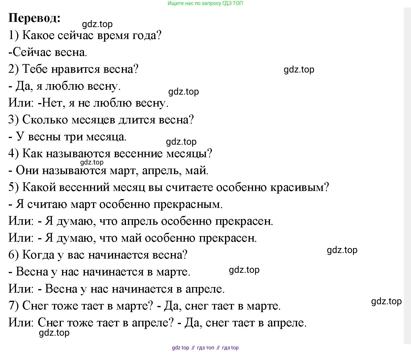 Немецкий язык (Deutsch), 3 класс учебник (lehrbuch), авторы: Бим Инесса Львовна (Bim I), Рыжова Лариса Ивановна (Ryschowa L), Фомичева Людмила Михайловна (Fomitschjowa L), издательство Просвещение, Москва, 2023, салатового цвета, Часть 2, страница 39, номер 2, Решение (продолжение 2)