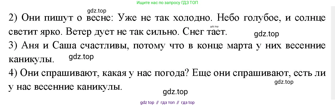 Немецкий язык (Deutsch), 3 класс учебник (lehrbuch), авторы: Бим Инесса Львовна (Bim I), Рыжова Лариса Ивановна (Ryschowa L), Фомичева Людмила Михайловна (Fomitschjowa L), издательство Просвещение, Москва, 2023, салатового цвета, Часть 2, страница 39, номер 4, Решение (продолжение 2)