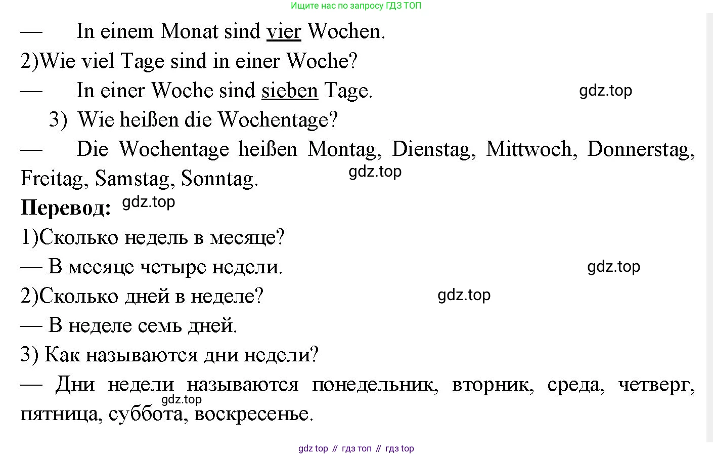 Немецкий язык (Deutsch), 3 класс учебник (lehrbuch), авторы: Бим Инесса Львовна (Bim I), Рыжова Лариса Ивановна (Ryschowa L), Фомичева Людмила Михайловна (Fomitschjowa L), издательство Просвещение, Москва, 2023, салатового цвета, Часть 2, страница 41, номер 6, Решение (продолжение 2)